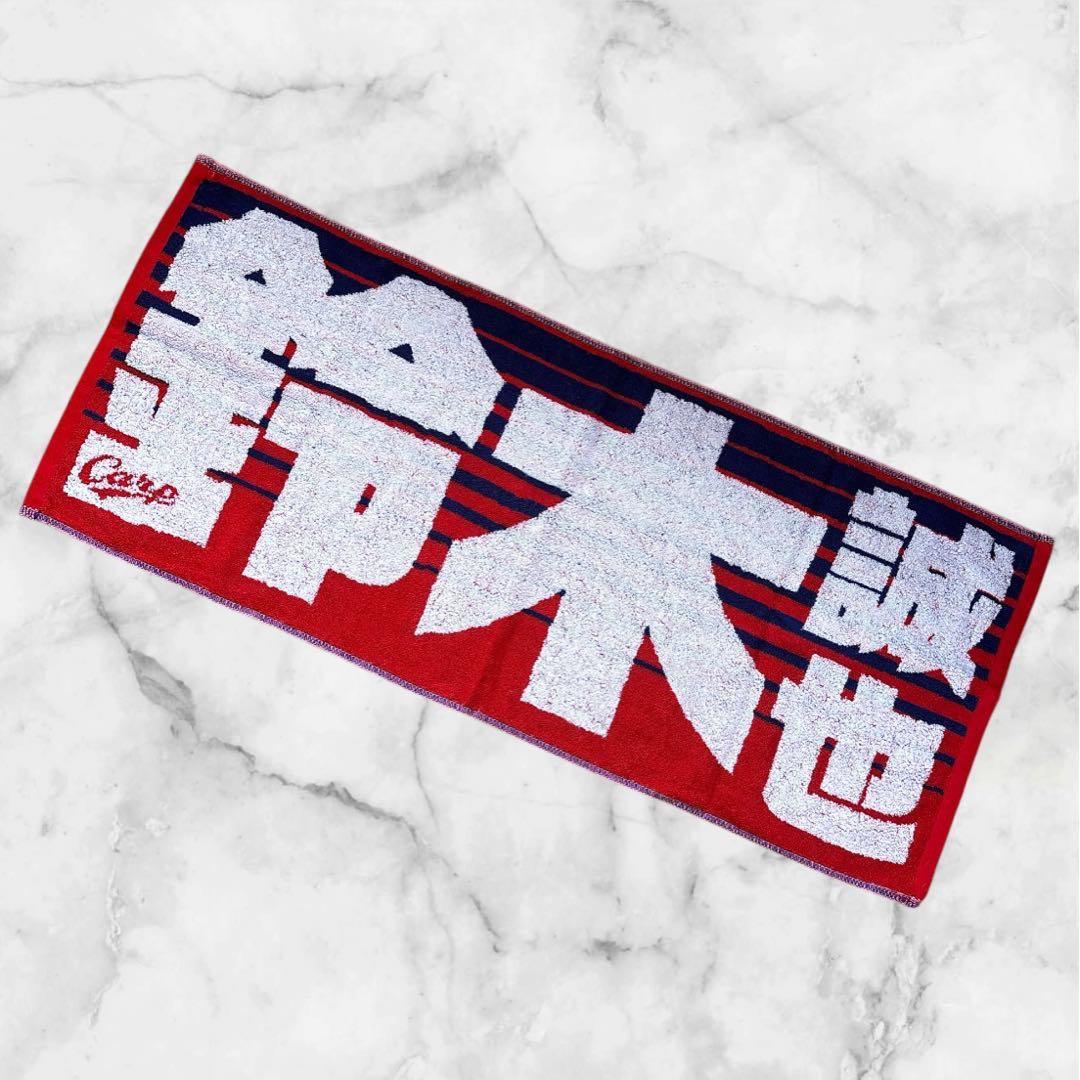 【美品】広島カープ❤応援セット グッズ　4点セット　鈴木誠也選手　即購入可能
