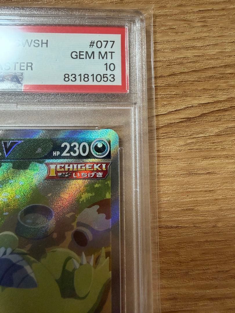 ＊1時間以内に発送可能＊バンギラス077/070 PSA10