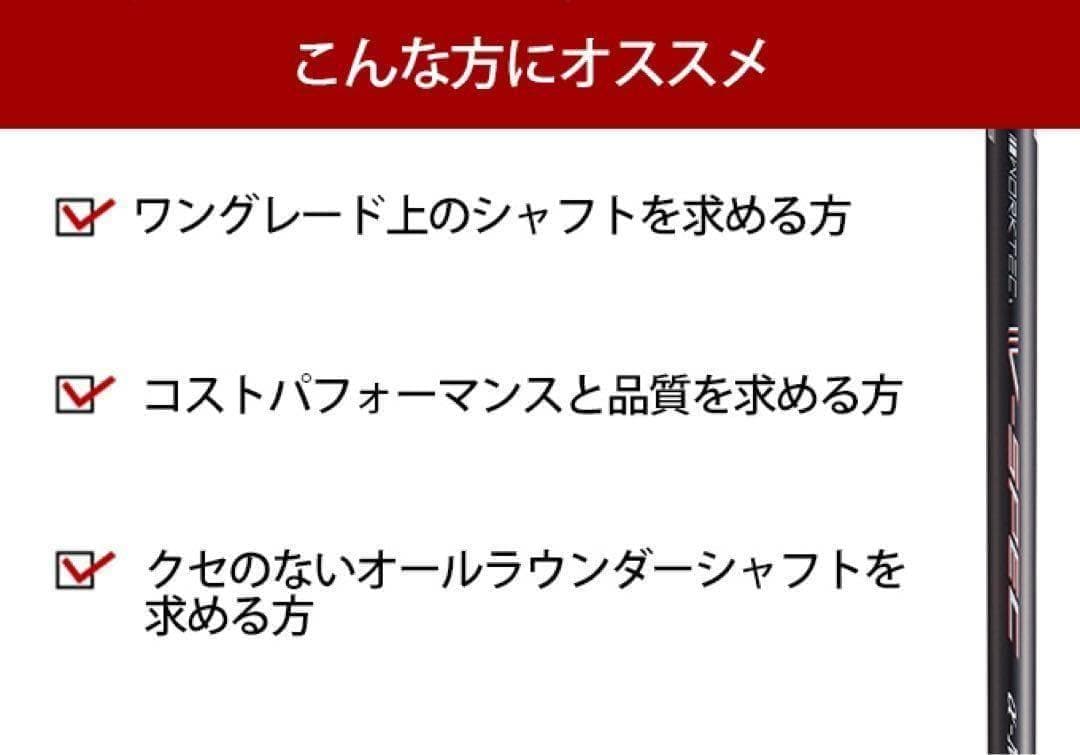 ★各社スリーブ対応！USTマミヤ ワークスゴルフVスペック4ハイグレードシャフト