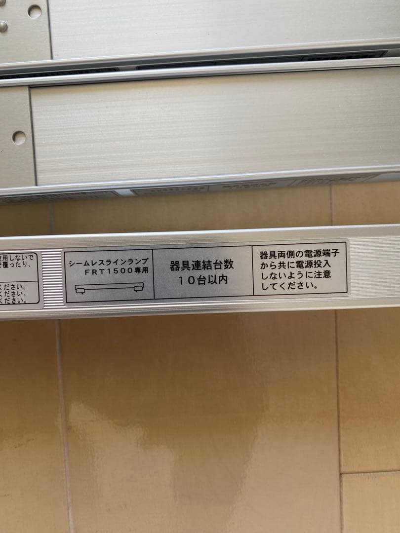 【バラ売可】コイズミ照明　ATN93073×5機 ランプFRT1500