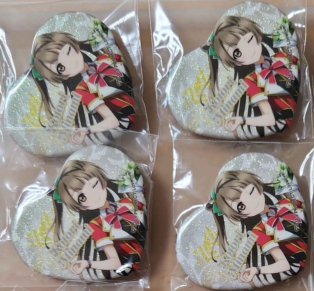 ラブライブ　μ's　海外限定　ハ一ト缶バッジ　　南ことり　4個セット