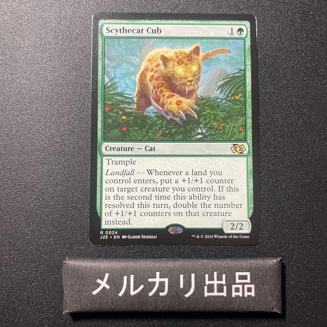MTG 英語版 大鎌猫の仔 Scythecat Cub ①