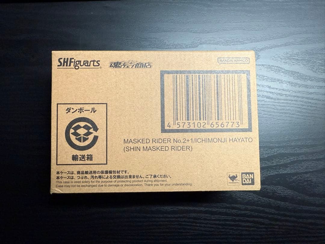 S.H.F 仮面ライダー第2+1号／一文字隼人（シン・仮面ライダー）