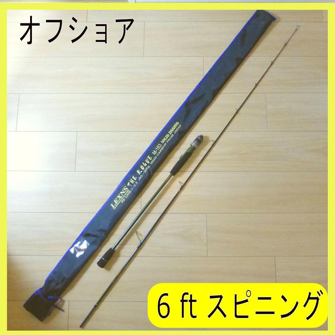 6ft 200g Pe 1-2.5 スピニング ジギングロッド タイラバ