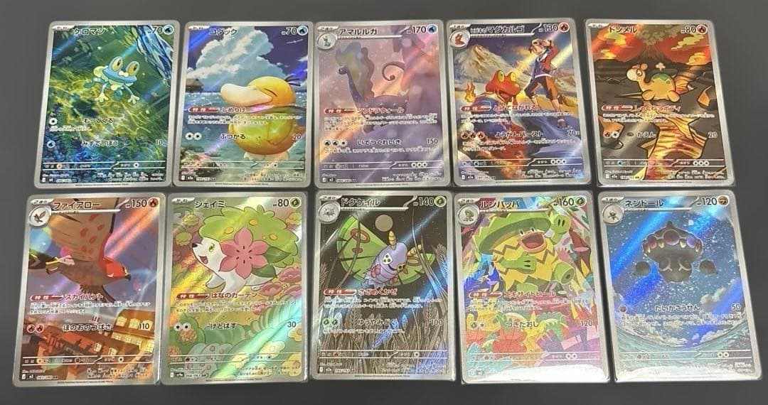 【美品】ポケモンカード AR 20枚セット ①