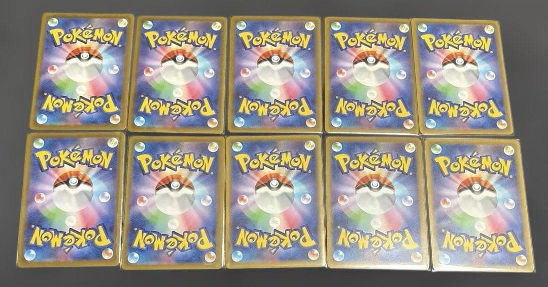 【美品】ポケモンカード AR 20枚セット ①