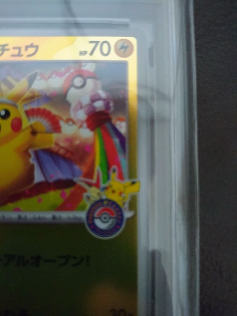PSA10 トウホクのピカチュウ PROMO 260/SV-P