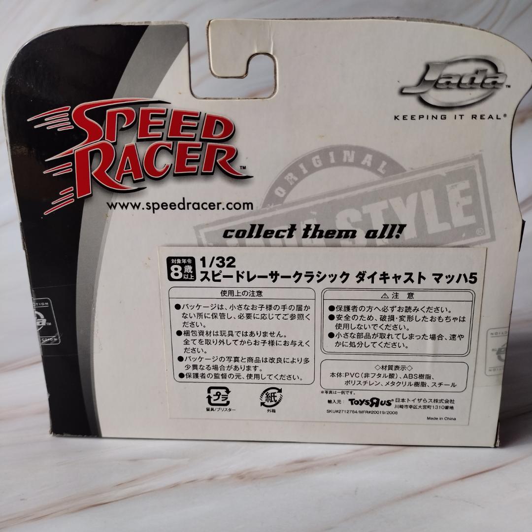 【新品・未開封】JADA SPEED RACER MACH5 1/32 ミニカー