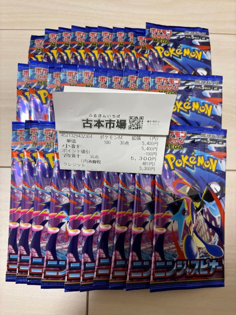 ニンジャスピナー 1BOX分　30パック　番号一致