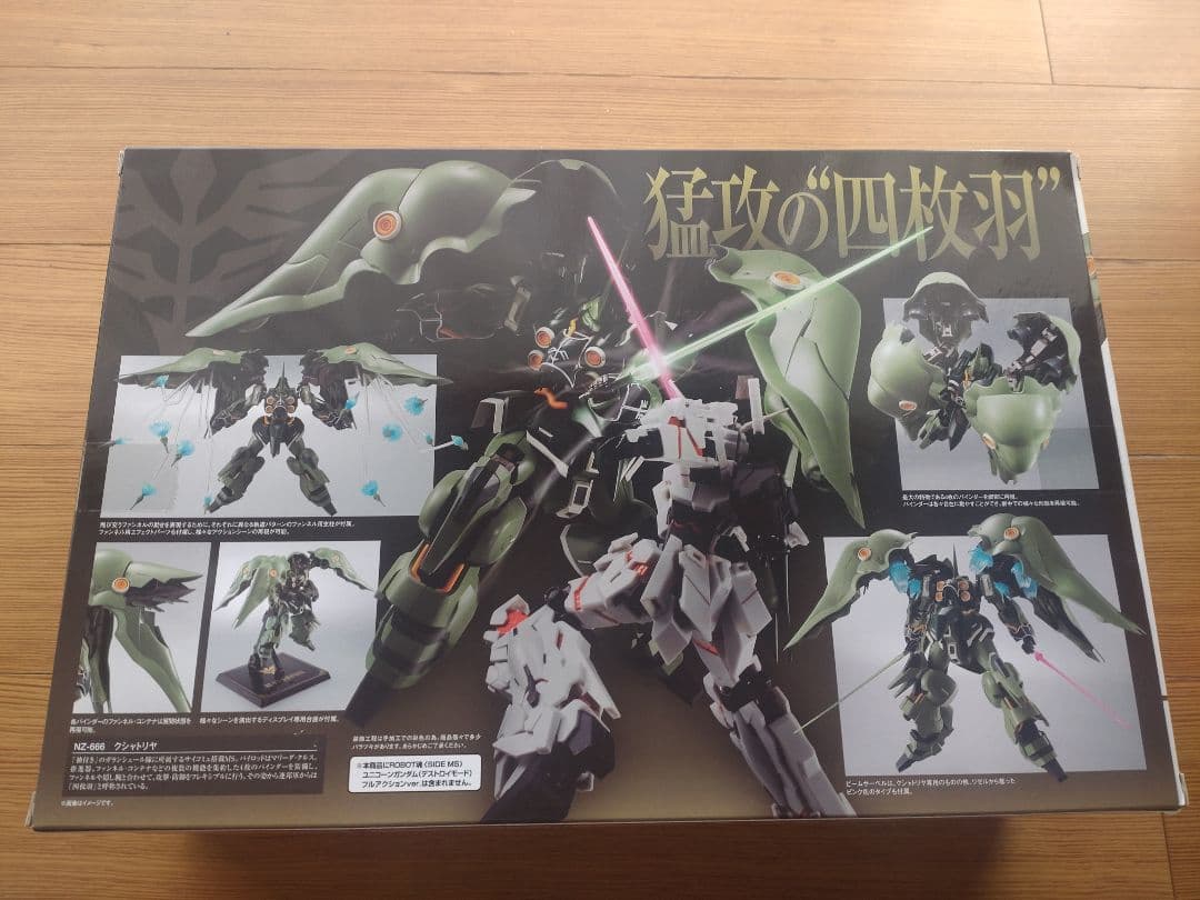 ROBOT魂 クシャトリヤ　中古