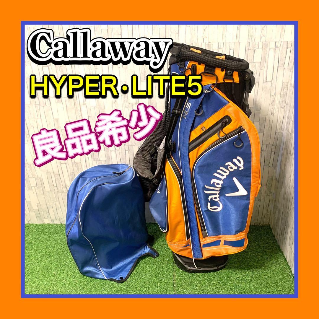 良品 キャロウェイ HYPER•LITE5 希少キャディバッグ 5分割スタンド式