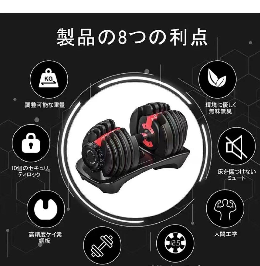 可変式ダンベルセット 24kg 2個