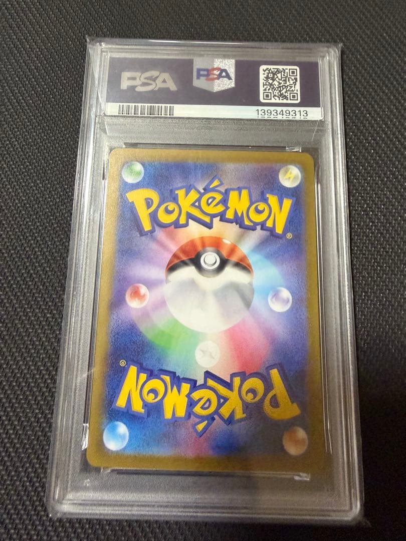 メガサメハダーex SAR MEGA インフェルノX 113/080 PSA10