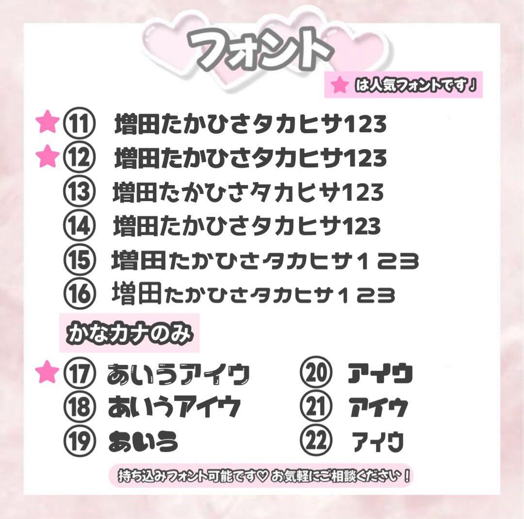 R 団扇屋 うちわ文字 連結文字 ハングル 文字パネル オーダー