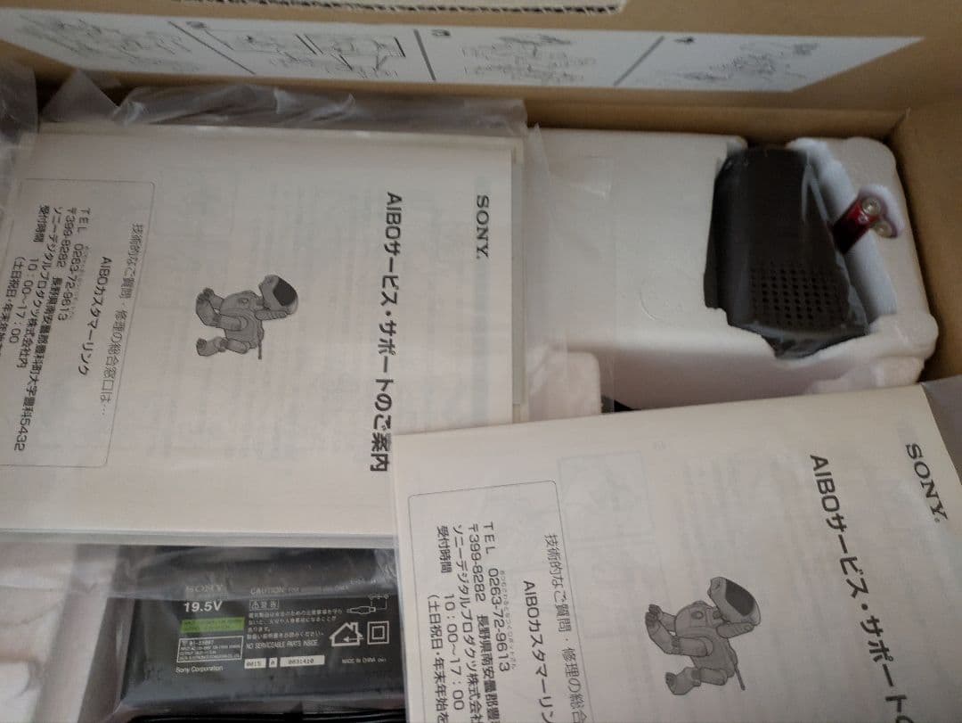 【新品・未使用品】aibo ERS-111 シルバー値段交渉可能！