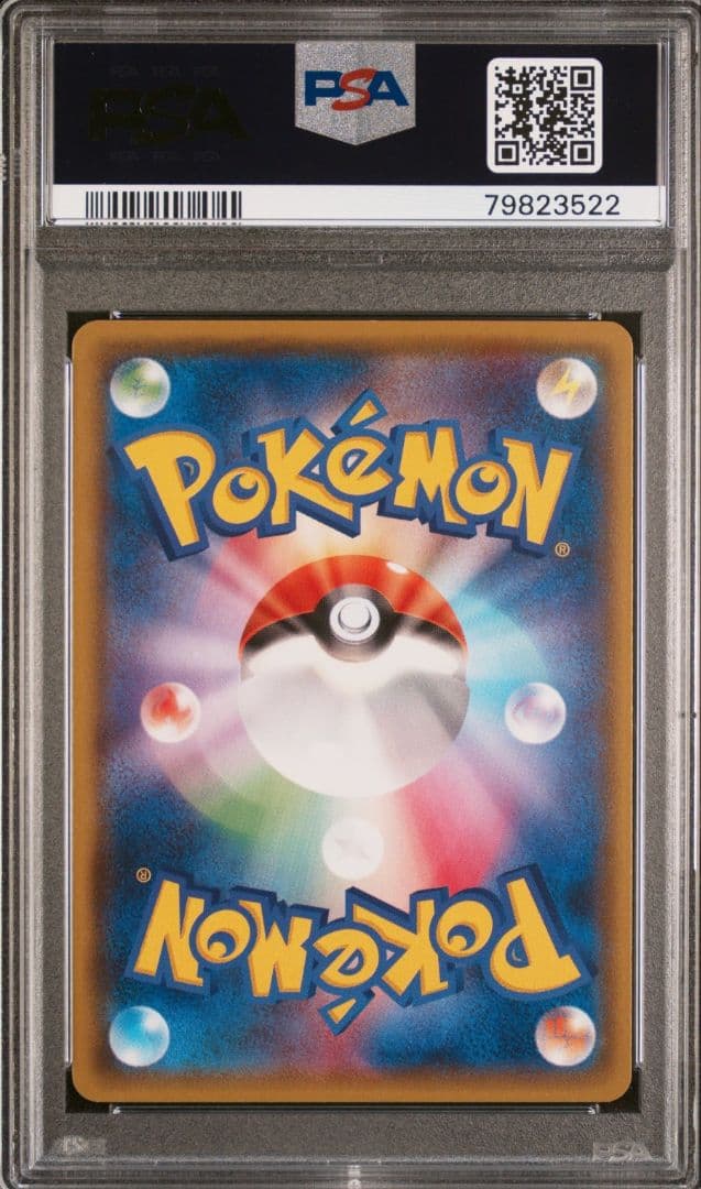 最安値　【psa10】ゲッコウガGX SSR SM8b GX216/150