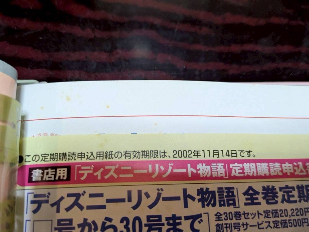 ディズニーリゾート物語　全巻　専用バインダー付き　全30冊　クリアアート　講談社