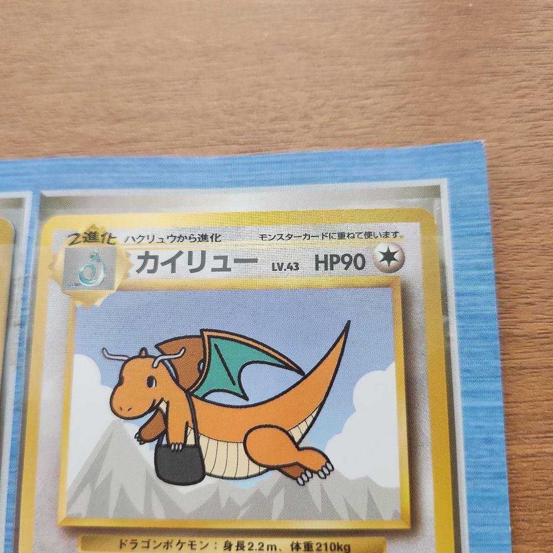 ポケモンカードANAスペシャルバージョン　そらをとぶピカチュウ　カイリュー