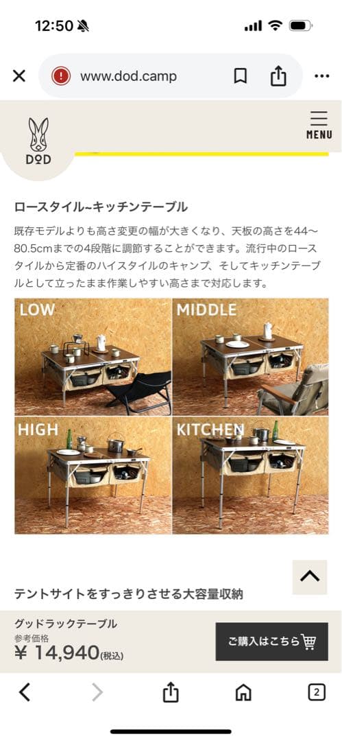 DOD　グッドラックテーブル