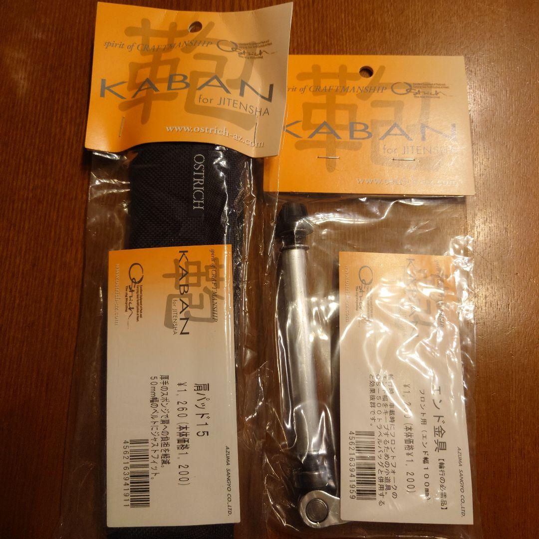OSTRICH　オーストリッチ　MTB輸行袋セット