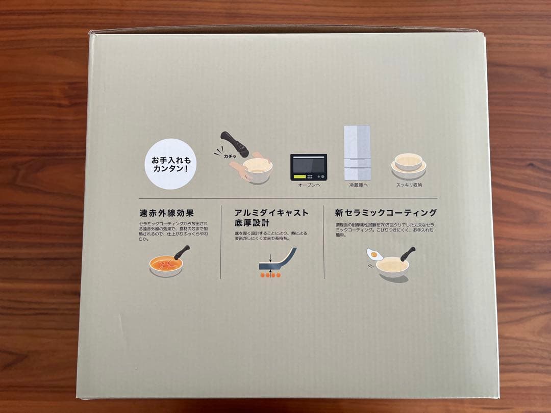 アイリスオーヤマ セラミックカラーパン 調理器具 13点セット