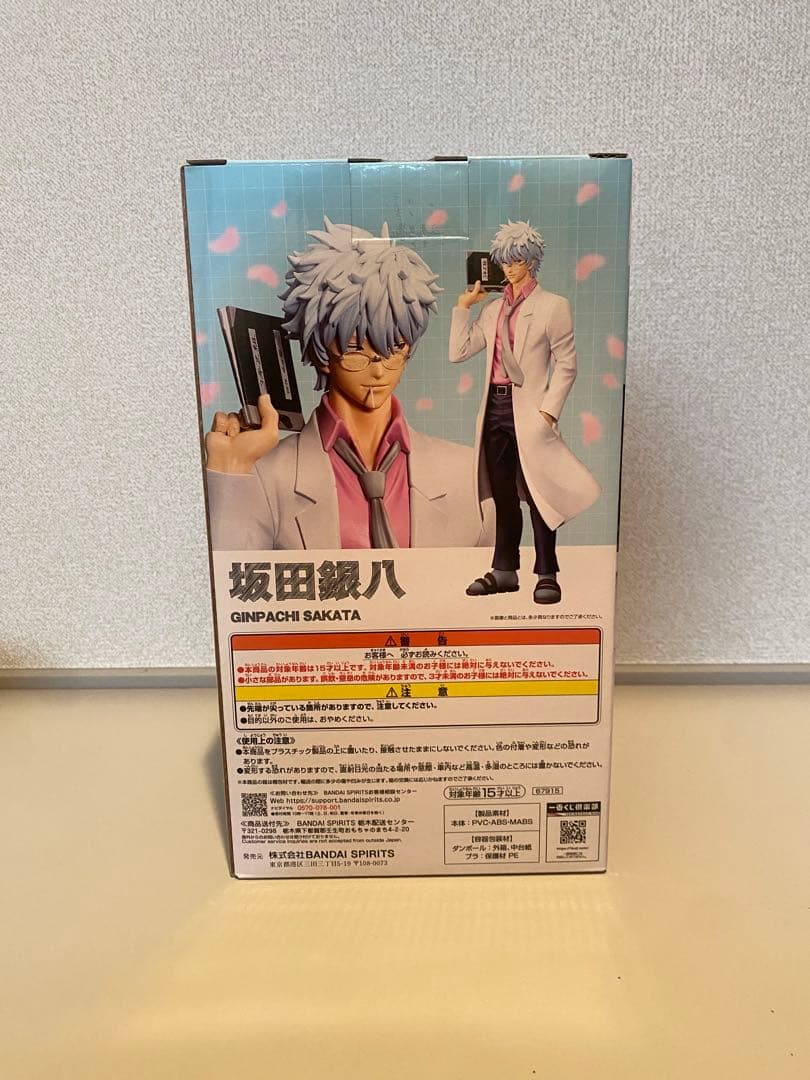 銀八先生 1番くじ A賞 新品未使用