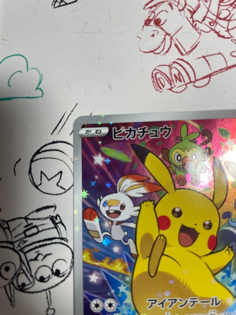 ピカチュウ ソード&シールド購入特典 PROMO 001/S-Pプロモカード