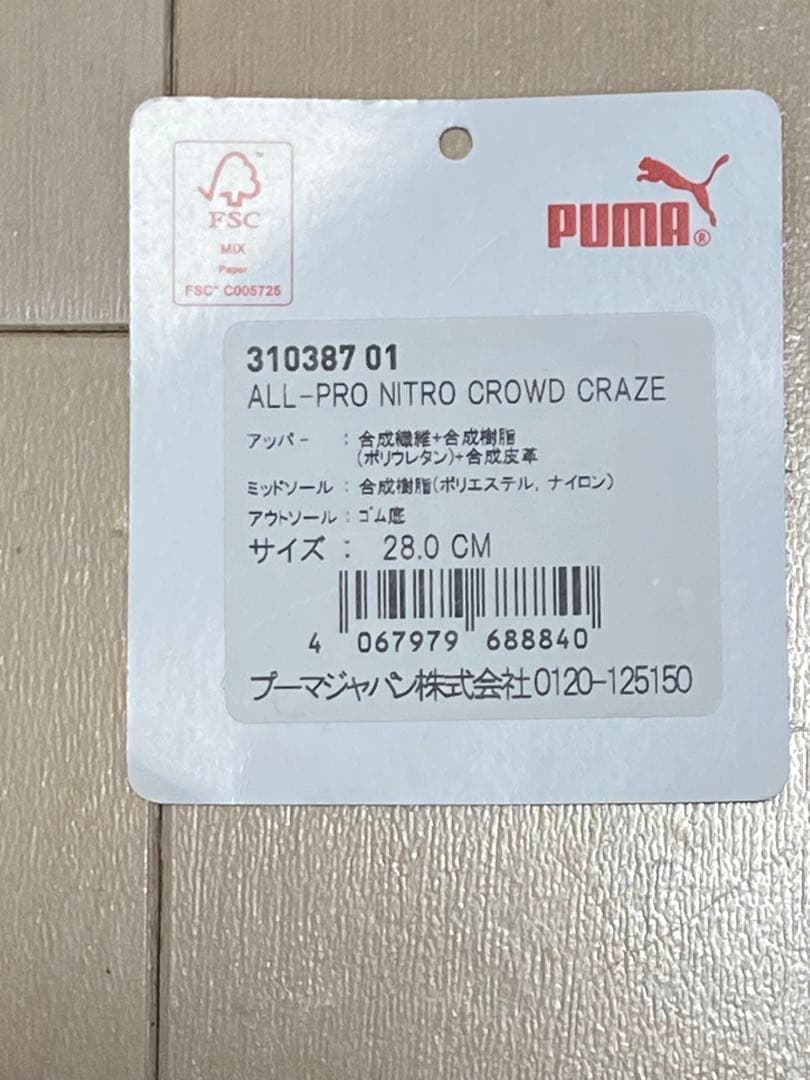 た*か様 PUMA ALL-PRO NITRO CROWD CRAZE 3103