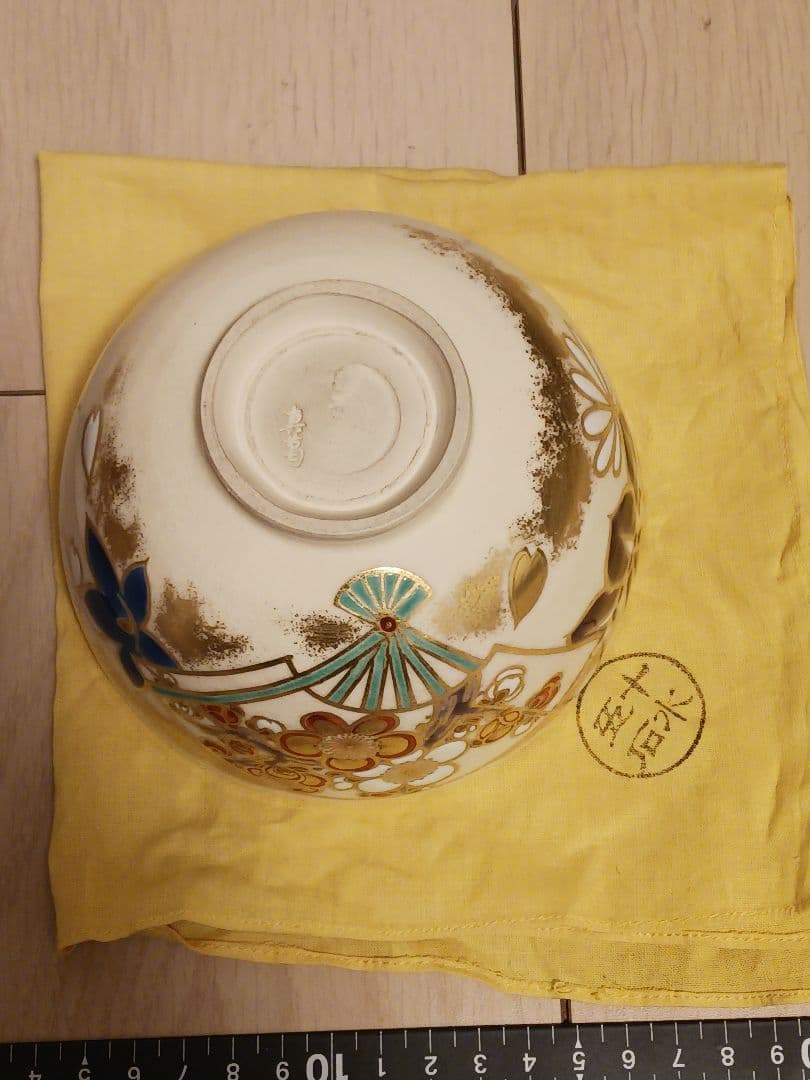 真葛香斎 花扇 茶碗 共箱 十水五石 茶道具 眞葛香斎 宮川香斎