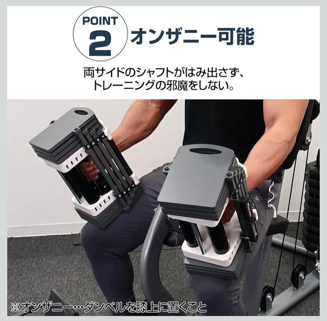 可変式ダンベル 42kg