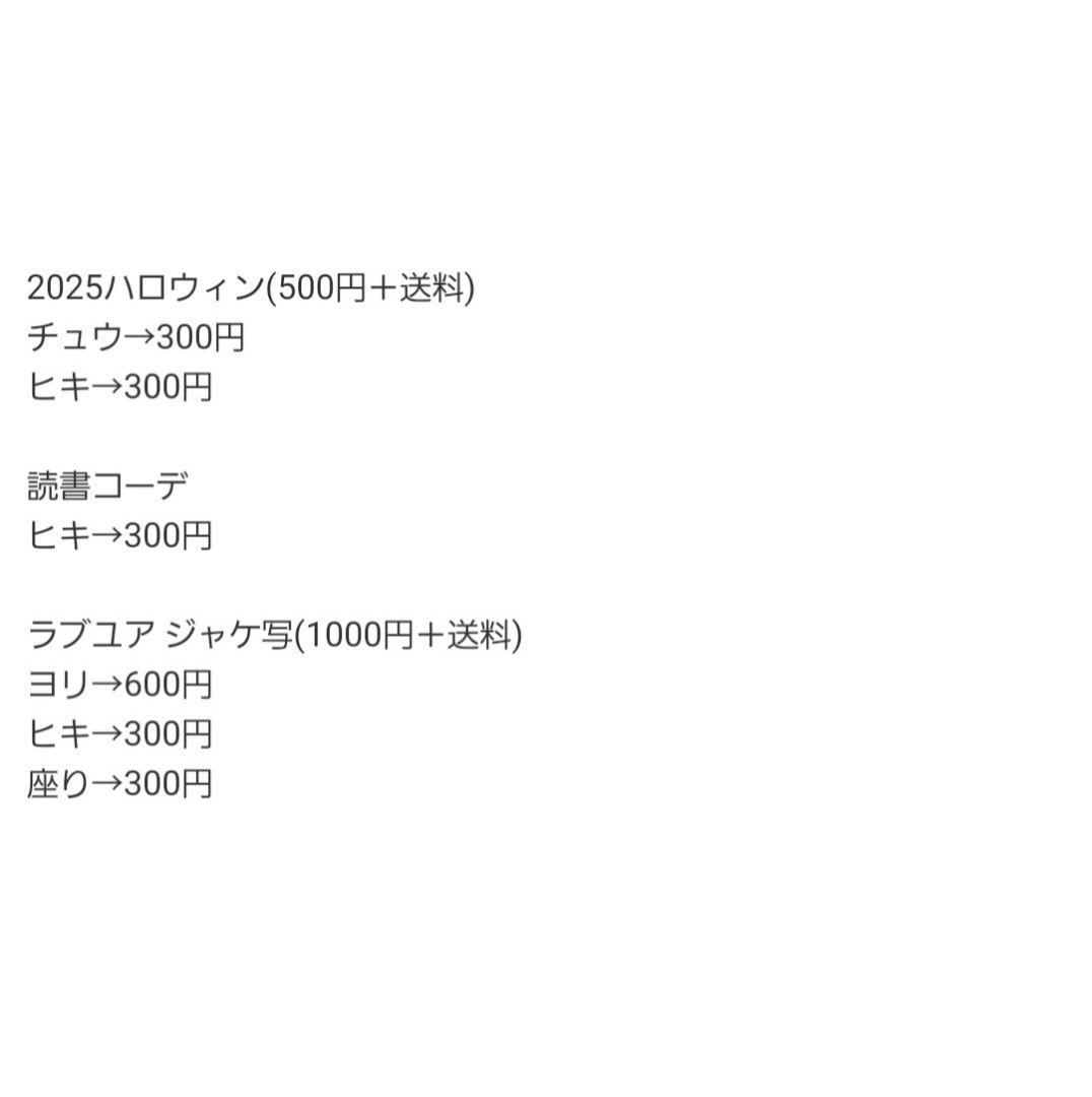 【バラ売り可】日向坂46　松田好花　まとめ売り