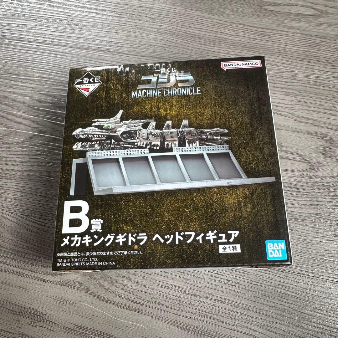 一番くじ メカゴジラ B賞メカキングギドラ フィギュア G賞のおまけ付き