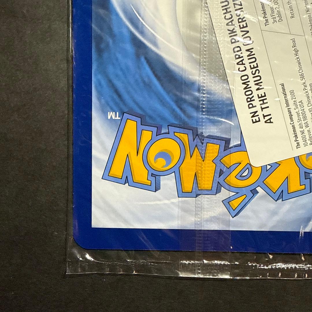 みかん品自然史博物館ピカチュウ　プロモカード　検品済み品7枚