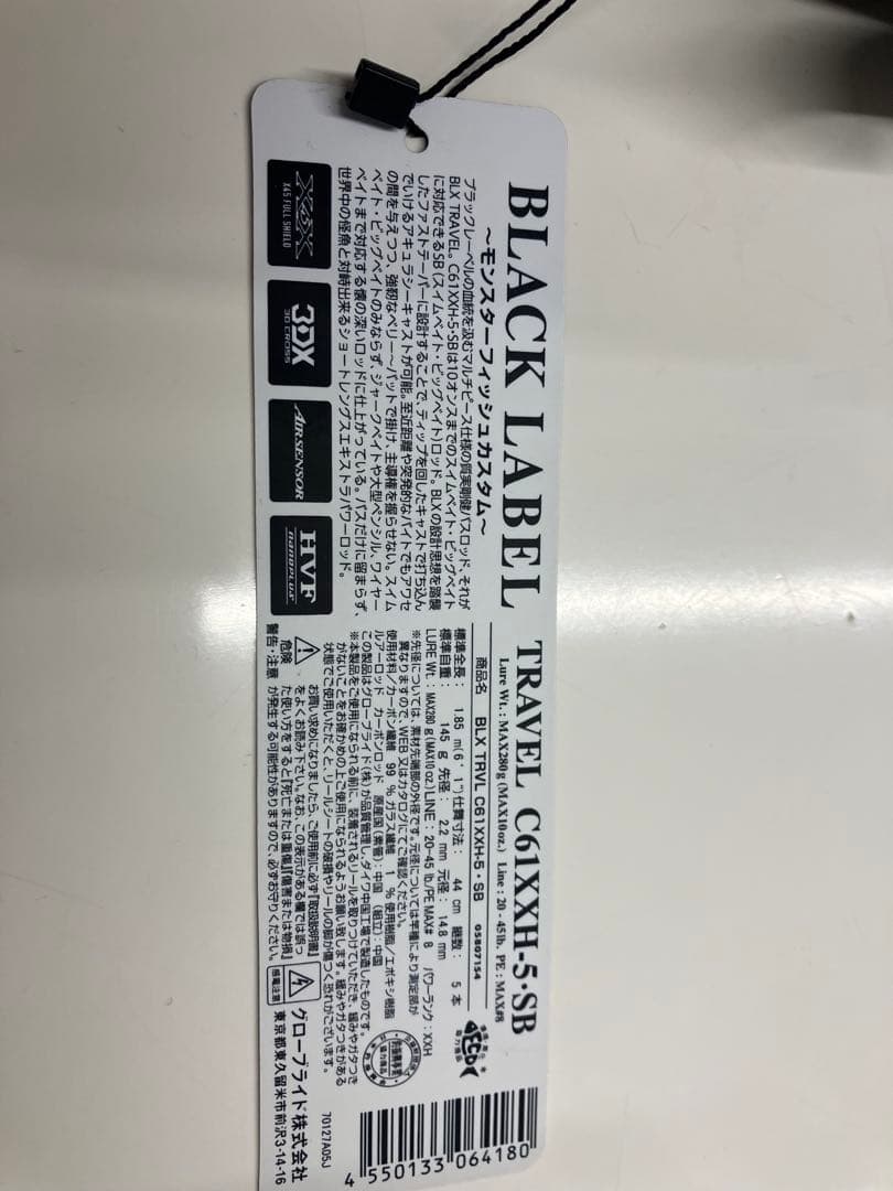ダイワ(DAIWA) ブラックレーベル トラベル C61XXH-5 SB