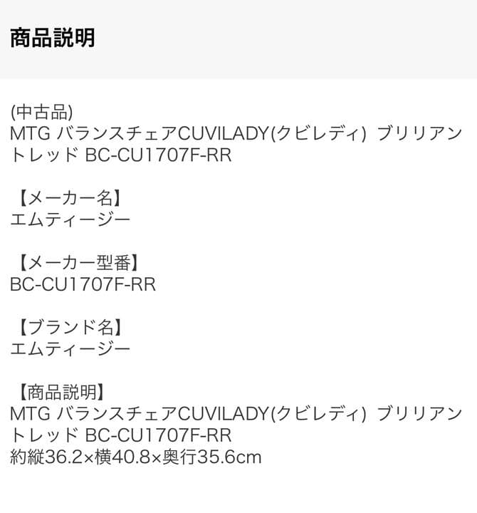 バランスチェア　クビレディ　ダイエット