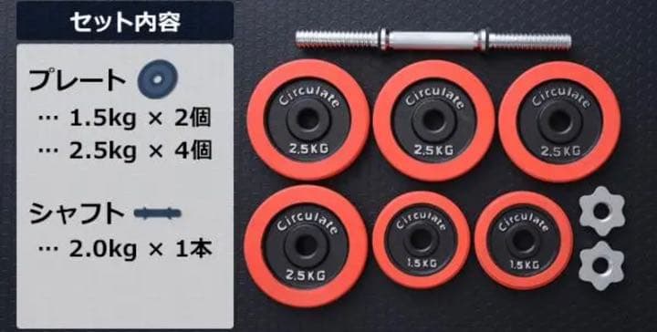 可変ダンベル 15キロ ラバー付き（床の傷付き防止）新品未使用