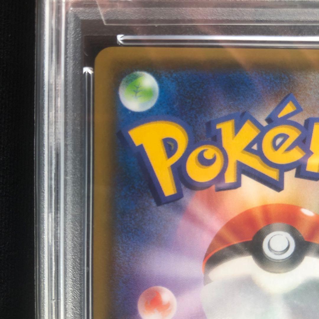 レッドのピカチュウ ポケモンセンターオープン20周年記念 PSA10