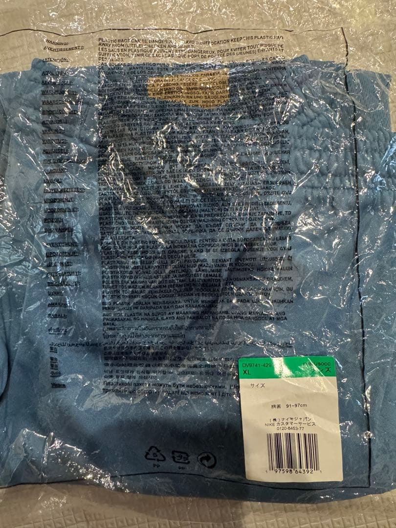 ※最終値下げ‼️新品•タグ付き】ナイキ　ドリルトップ　ジャージ 上下　XL