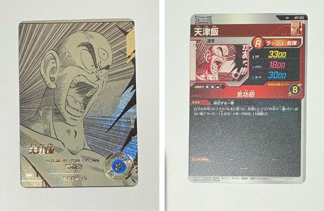 ドラゴンボールスーパーダイバーズアドバンスパックパラレル３枚まとめ売り