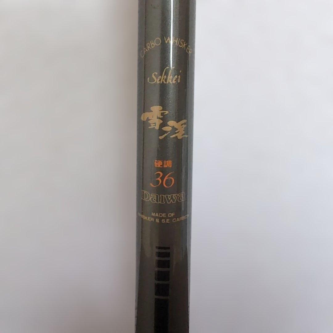 DAIWA 雪渓 硬調 28〜36 マルチレングス　カーボウィスカー