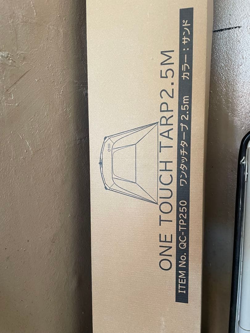 新品ワンタッチタープ 255cm x 255cm
