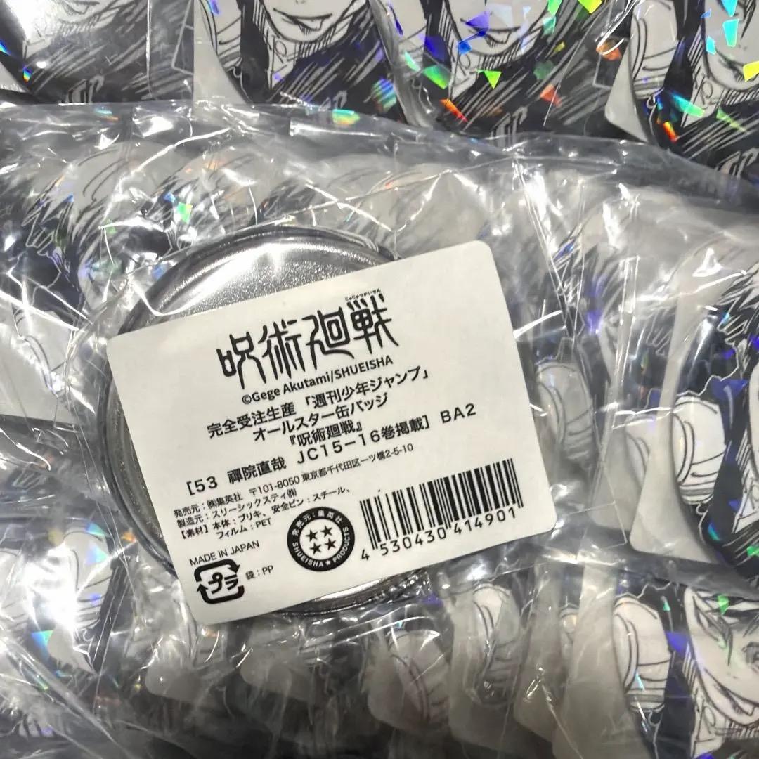 呪術廻戦 禪院直哉 オールスター 缶バッジ　アクリルフィギュア　セット