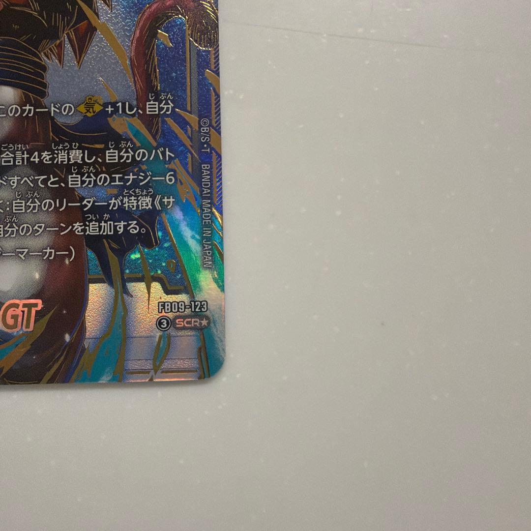 【おまけ付き】ゴジータ:GT SCR FB09-123 SCR ☆ パラレル