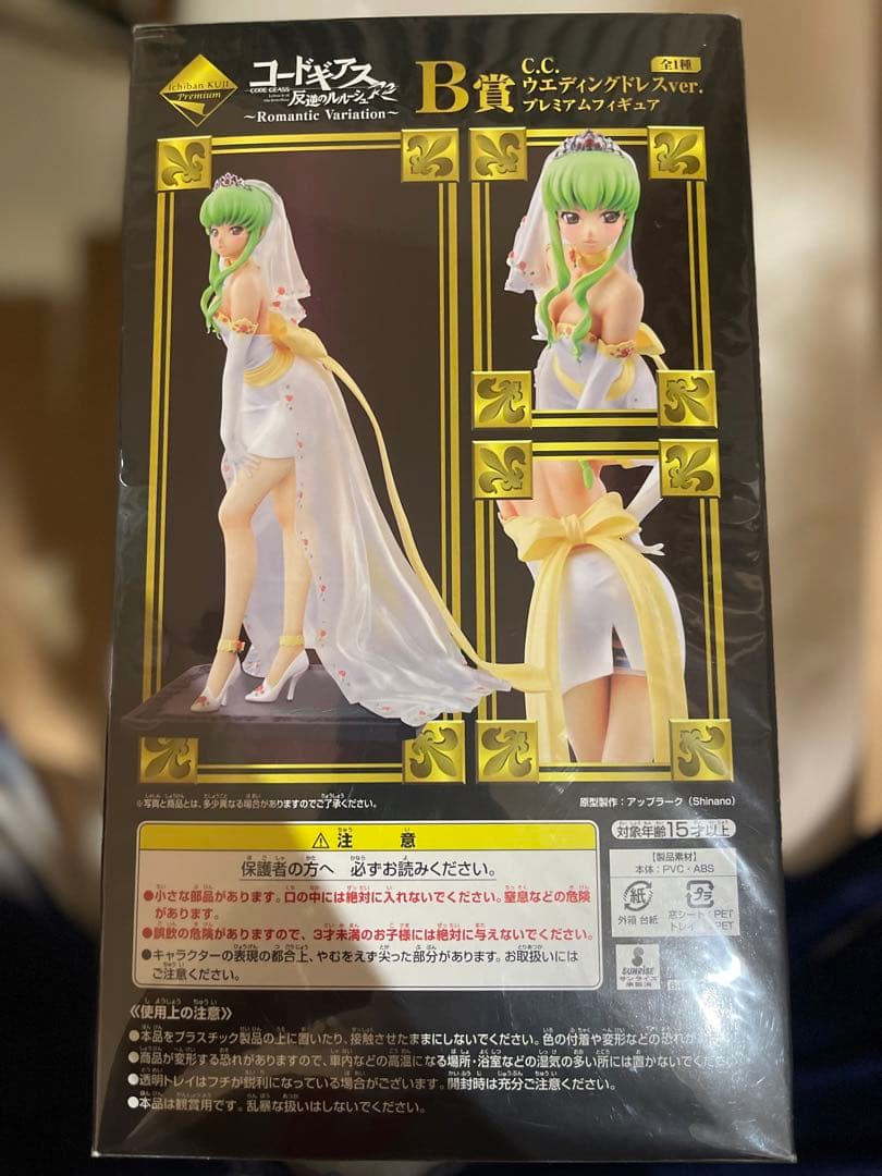【タイムセール】コードギアス反撃のルルーシュ A賞 未使用品 フィギュア