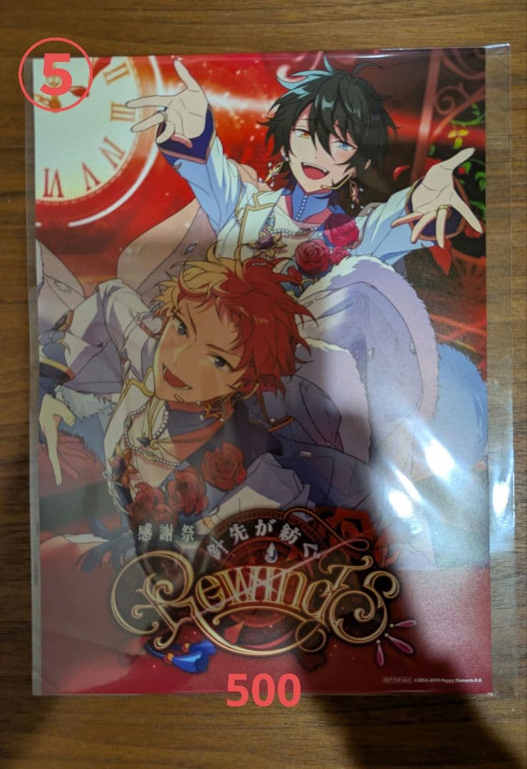 あんスタ コズプロ まとめ売り バラ売り⭕