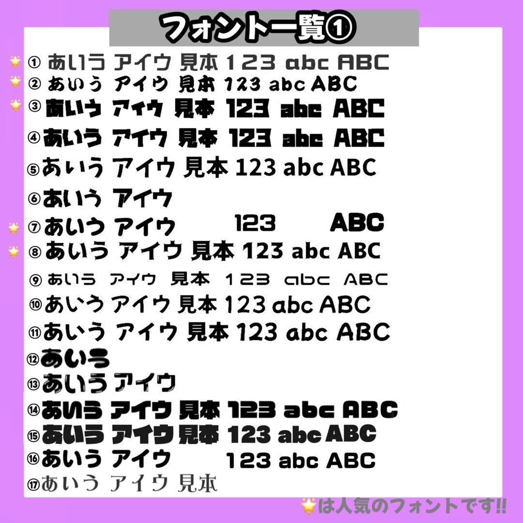 うちわ文字　文字パネル