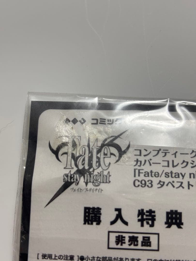 非売品　Fate/stay night メイド缶バッジ　セイバー　遠坂凛