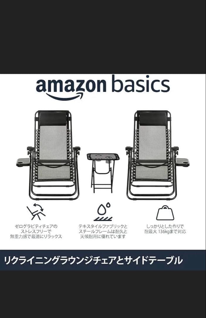 折りたたみリクライニングチェア2脚セット