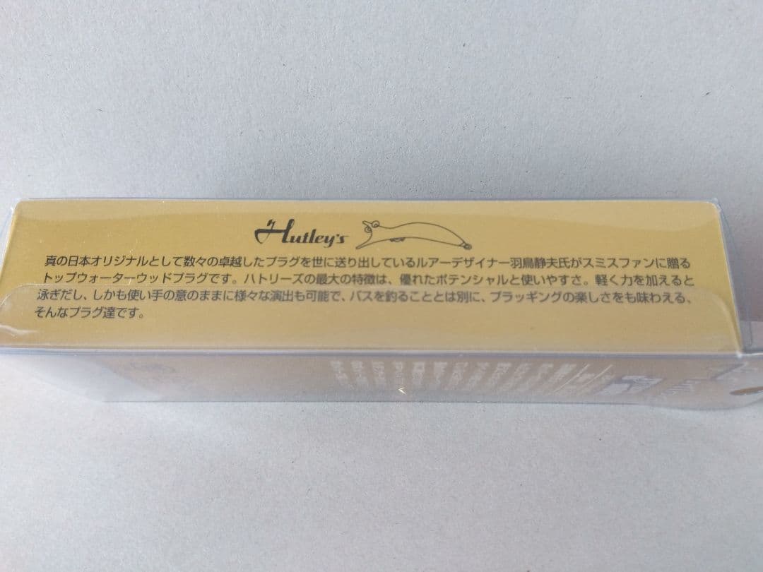 スミス ハトリーズ スタイリッシュボンバー 新品未使用