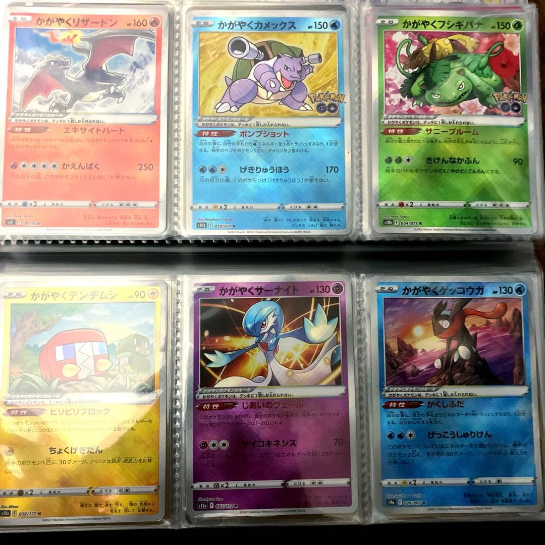 ポケカ まとめ売り 引退品 コレクション キラキラカードのみ